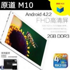 原道 M10 IPS液晶(1920×1200)  16GB  RAM2GB Android4.2 予約受付中