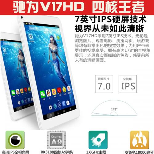 CHUWI V17HD IPS液晶 8GB Android4.4
