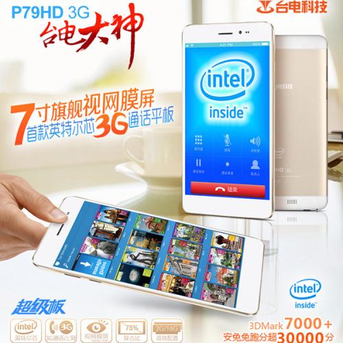 Teclast P79HD 3G 16GB GPS BT搭載 FHD(1920x1200) IPS液晶 Android4.2