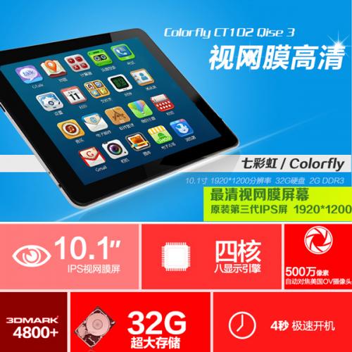 Colorfly CT102 Qise3 32GB FHD(1920x1200) IPS液晶 Android4.2