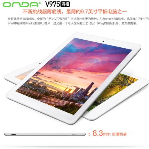 ONDA V975 四核版 16GB Retinaディスプレイ(2048x1536)Android4.2 ホワイト