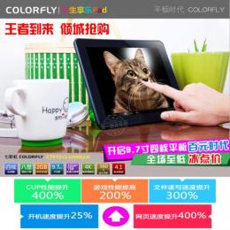Colorfly CT972 Q.Vanilla 16GB RAM2GB Android4.2