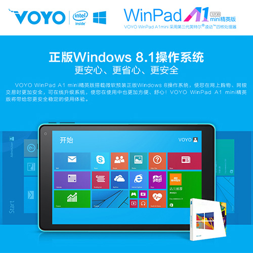 Voyo WinPad A1 mini Elite Intel 3735F クアッド 1.83GHz IPS液晶 BT搭載 Windows8.1 ブルー