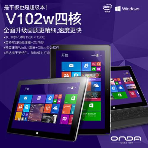 ONDA V102w Intel Z3735F クアッドコア(1.8GHz)  IPS液晶 BT搭載 Windows10 ブラック