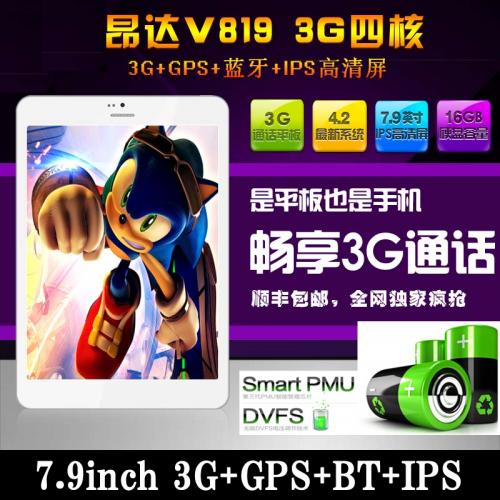 ONDA V819 3G IPS液晶 BT GPS搭載 Android4.2