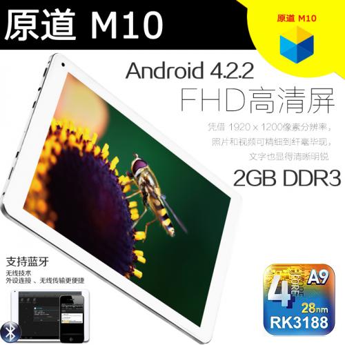 原道 M10 IPS液晶(1920×1200)  16GB  RAM2GB Android4.2