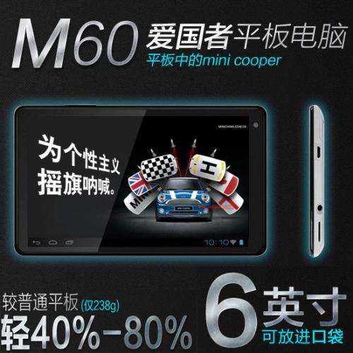 Aigo M60 6インチ 4GB Android4.0