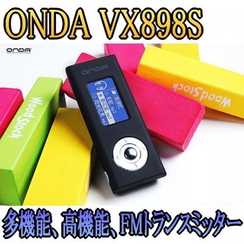 ONDA VX898S FMトランスミッター機能付き