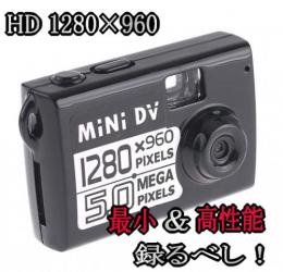 小型カメラ HD miniDVビデオカメラ