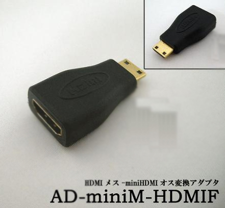 HDMI→MiniHDMアダプター