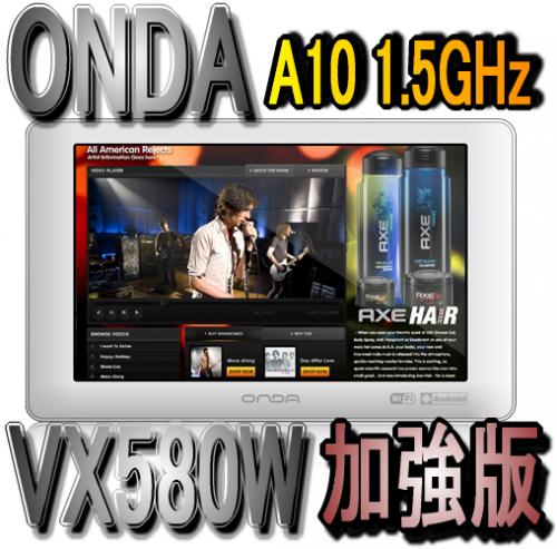 ONDA VX580W 加強版 Android4.0