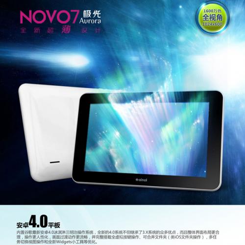 Ainol NOVO7 Aurora LG IPS液晶 Android4.0 White