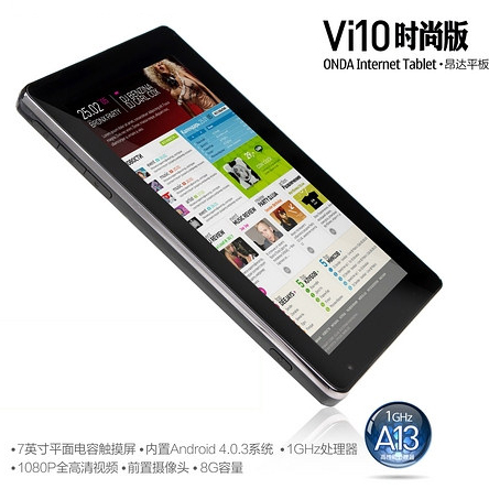 ONDA Vi10 時尚版 Android4.0