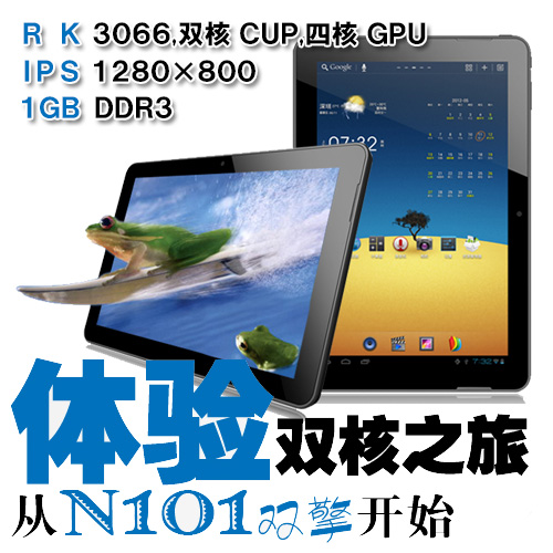 原道N101双撃2 IPS液晶 32GB Android4.1