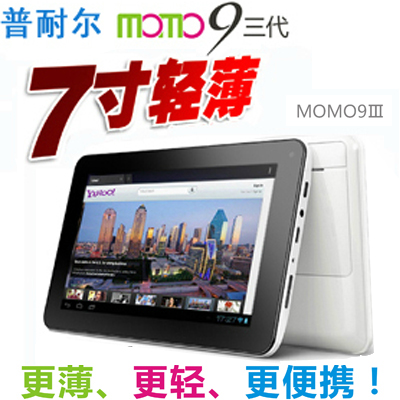 Ployer MOMO9  Android4.0