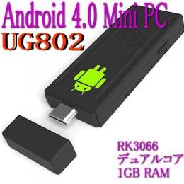 UG802-Android4.0搭載 MiniPC RK3066 1GBRAM