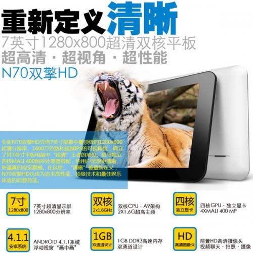 原道N70双撃HD IPS液晶(1280×800) 16GB Android4.1