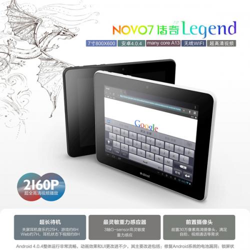 Ainol NOVO7 Legend Android4.0 ホワイト