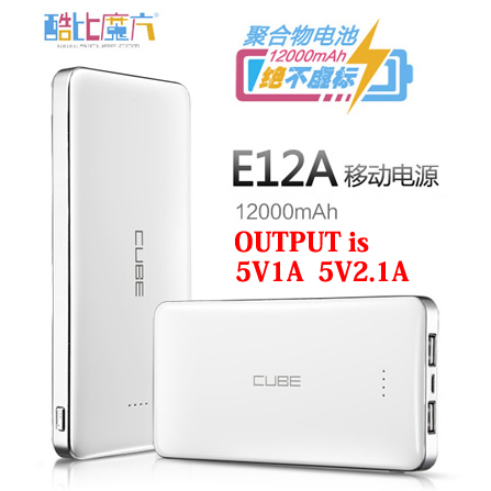 CUBE E12A 2台同時充電可能モバイルバッテリー 12000mAh