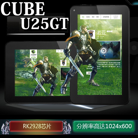 CUBE U25GT 8GB Android4.1