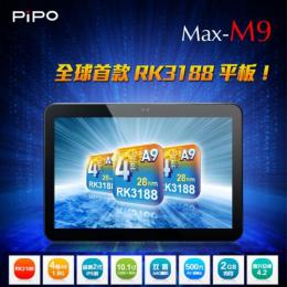 PIPO M9 IPS液晶 16GB RAM2GB Android4.1