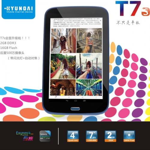 HYUNDAI T7S IPS液晶 16GB Android4.2