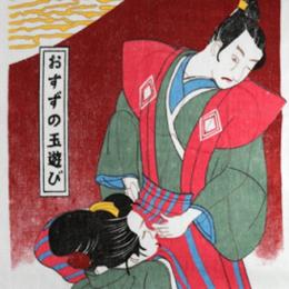 魔法のタオル　おすずの玉遊び