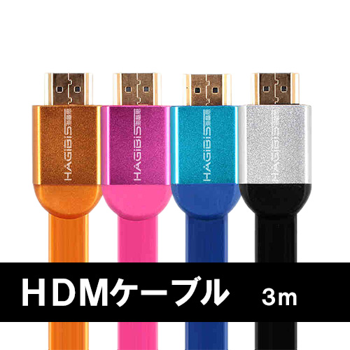 HIGH SPEED HDMIケーブル　v1.4a!24金メッキ　フラットHDMI 3D対応　フラットHDMIケーブル 3m ブラック