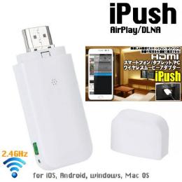 HDMI ワイヤレスムービーアダプター「iPush」 ワイヤレス ディスプレイ アダプター スマートフォン スマホ タブレット パソコン PC 動画 写真 音楽 無線LAN 接続