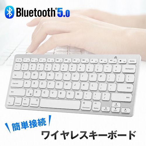■乾電池式Bluetooth Wireless キーボード ホワイト【タブレット 付属品 アクセサリー】