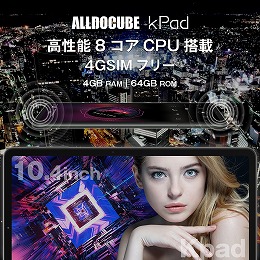ALLDOCUBE KPad 10.4インチ ROM64GB/RAM4GB android11 2000x1200/WUXGA 8コア 5GHz対応 nanoSIM 4G/LTE GPS Wi-Fi Bluetooth
