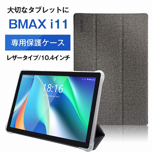 ■BMAX MaxPad i11専用高品質レザーカバーケース (タブレット ケース カバー)