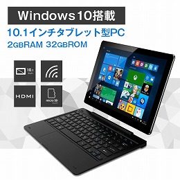 キーボードドック付属 2-in-1PC 12.2インチタブレットPC Windows10 Home
