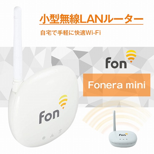 Fonera mini 無線ルーター FON2412J