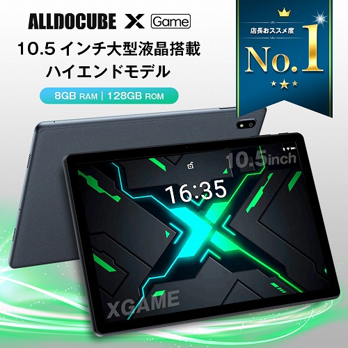 ALLDOCUBE XGAME 10.5インチ  ROM128GB/RAM8GB ハイエンドモデル タブレット本体 SIMフリー android11 1920x1280/WUXGA 8コア 5GHz対応 nanoSIM 4G/LTE GPS Wi-Fi Bluetooth