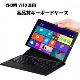 CHUWI Vi10、Vi10Pro専用 スタンドにもなる専用端子付きキーボードケース ブラック