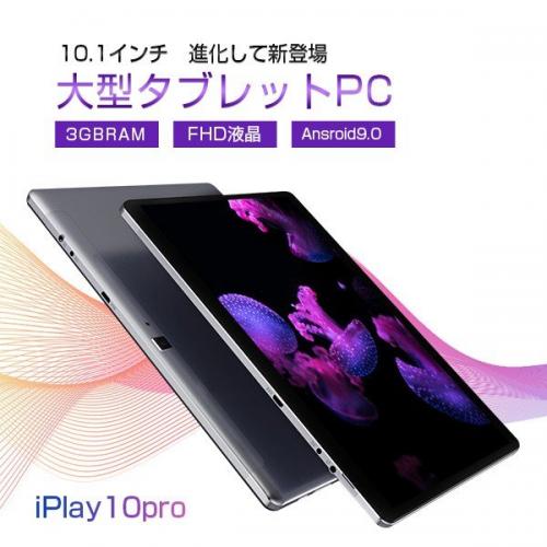 ALLDOCUBE iplay10 Pro　10インチ AndroidタブレットPC/タブレット