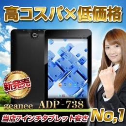 【7インチ7型】geanee ADP-738 8GB Android6.0 BT搭載 【タブレット PC 本体】
