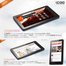 ICOO D70W 8GB 旗艦版