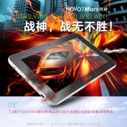 Ainol NOVO7 MARS Android4.0 【色指定なし】予約受付中