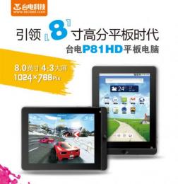 TECLAST P81HD Android 4.0 起動不可