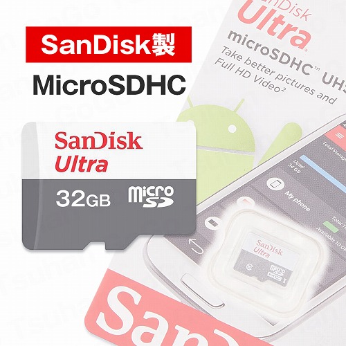 SanDisk Micro SD カード 32GB|赤札天国