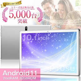 Amulet7 P10SU Plus 10.1インチ 2GBRAM32GBROM android11 タブレットPC