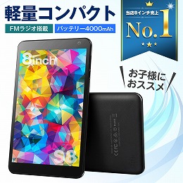 Vankyo S8 8インチ ROM32GB/RAM2GB android10 1280×800/WXGA 4コア GPS Wi-Fi Bluetooth