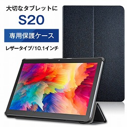 ■S20専用高品質レザーカバーケース (タブレット ケース カバー)