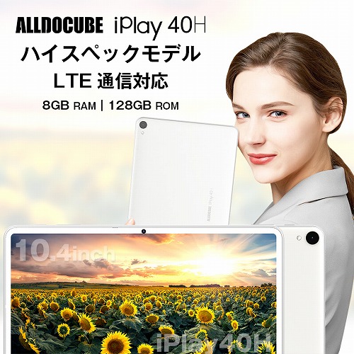 ALLDOCUBE iPlay40H 10.4インチ ROM128GB/RAM8GB wi-fiモデル android11 2000x1200/WUXGA 8コア GPS Wi-Fi Bluetooth