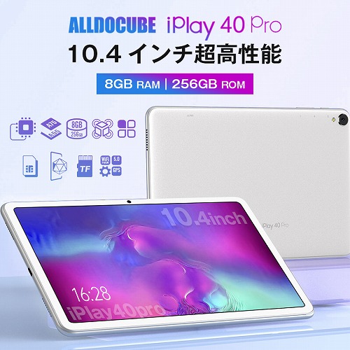 ALLDOCUBE iPlay40Pro 10.4インチ ROM256GB/RAM8GB android11 2000x1200/WUXGA 8コア GPS Wi-Fi Bluetooth