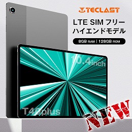 TECLAST T40 Plus 10.4インチ ROM128GB/RAM8GB SIMフリー android11 2000x1200/WUXGA 8コア 5GHz対応 nanoSIM 4G/LTE GPS Wi-Fi Bluetooth