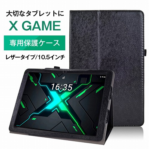 ■ALLDO CUBE XGAME専用 レザー カバー ケース ブラック