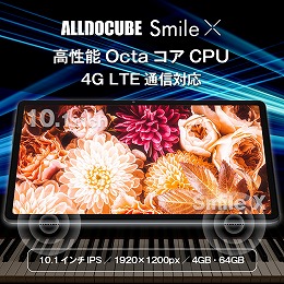 ALLDOCUBE Smile X 10.1インチ ROM64GB/RAM4GB タブレット android11 1920x1200/WUXGA 8コア 5GHz対応 nanoSIM 4G/LTE GPS Wi-Fi Bluetooth
